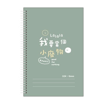 32K活頁PP橫線筆記本 文字諧音梗
