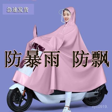臺灣🚍8H出🉑雨衣電動車摩託車加大加厚單雙人雨披電瓶車雙帽簷男女雨披防暴雨 HXMT