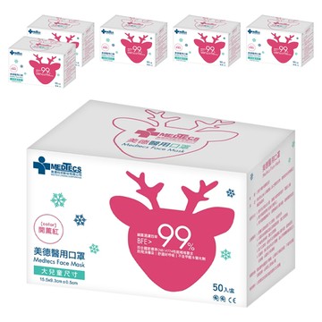 MEDTECS 美德醫療 醫用口罩 兒童款 大 15.5 x 9.3cm  開薰紅  50片  6盒