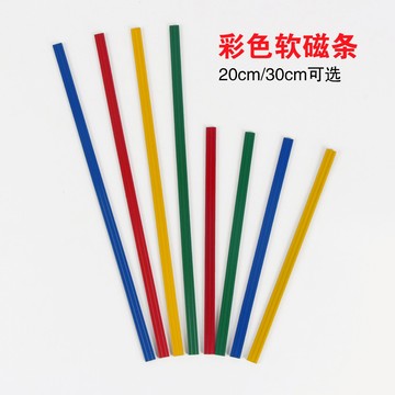 裝得快彩色白板磁條教學磁鐵冰箱磁鐵吸鐵石貼黑板軟磁條6條裝