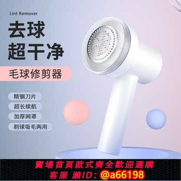 【台灣公司 可開發票】電動毛球機家用毛球修剪器充電式去除毛球衣服去球神器刮吸剃毛器