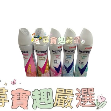 公司正品現貨蕊娜制汗爽身噴霧-完美透亮玫瑰135ml/完美透亮櫻花135ml/清新舒棉135ml/亮白乾爽 135ml F01-2