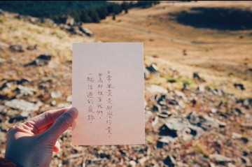 一起活過的痕跡 文字名信片 青青的島