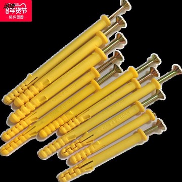 小黃魚尼龍塑料膨脹螺絲加長膨脹管6M8M10脹栓錨栓脹釘漲塞美固釘