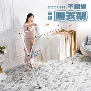 【Elyse 收納】多用途耐重強可伸縮不鏽鋼2米三桿曬衣架