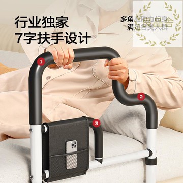 免稅附發票/免運 可升降床邊扶手老人起身老年人輔助家用護欄安全欄桿起床上助力架 LSP/al191 公司貨 快速出貨