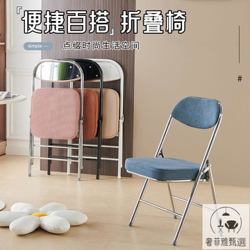 椅子 凳子 開票免稅 家用折疊椅子便攜辦公椅靠背椅會議椅電腦椅餐椅宿舍椅子40cm座高 PDD-194快速出貨 公司貨