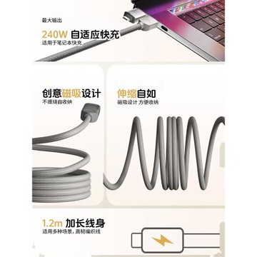 Rindu倍魔240W四合一磁吸數據線超級快充貼貼充電線Emarker芯片適用于蘋果17iphone16華為安卓手機平板筆記本