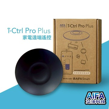 《領券現折170》2025全新上市《🚚快速出貨》【AIFA艾法科技】i-Ctrl Pro Plus 專利智慧防霉ｘ高效遠端遙控，打造你的舒適家！