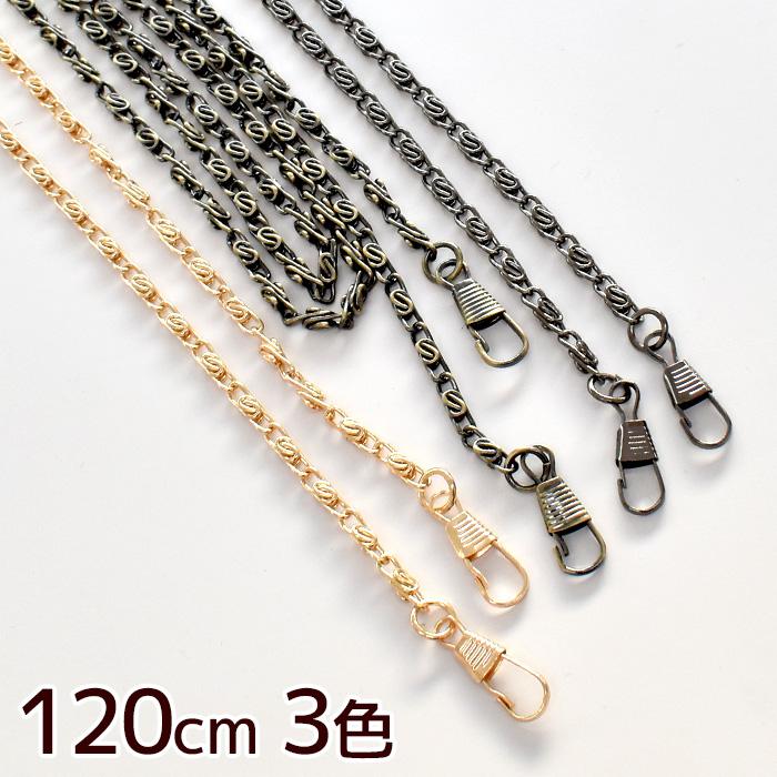 カン付き ショルダー バッグ チェーン 持ち手 120cm 全3色 アクセサリー パーツ 金具 鎖 がま口 ポーチ 通販 LINEポイント最大0.5%GET LINEショッピング ハマナカ バッグ用 チェーン 長さ約101cm H210-590-13