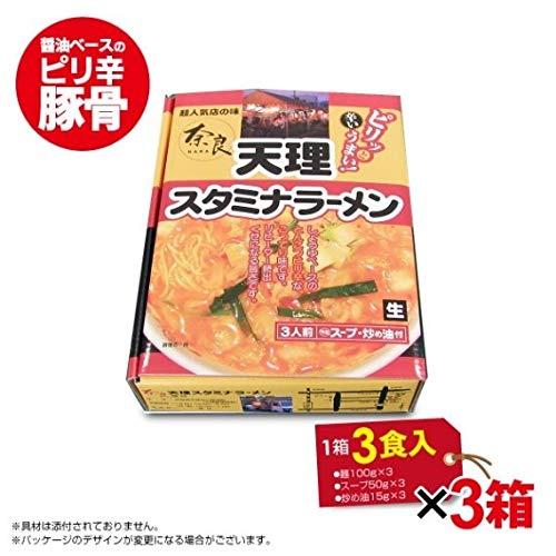 めん 人気ラーメン 奈良天理スタミナラ-メン 3食×3箱