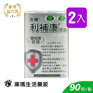 杏輝 利補康膠囊90顆/盒【庫瑪生活藥妝】