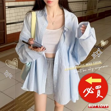 【買到戀愛】寬鬆細條紋寬鬆長袖襯衫 多色 長袖上衣 襯衫 小外套 女裝 女上衣【FT5707】