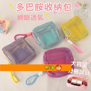 豆腐包大容量 網紗化妝包 化妝品收納 便攜收納包 ins多巴胺色豆腐包 網格豆腐包 雜物收納 網紗包