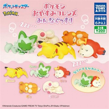 ✿AREA.TOY✿ 寶可夢 睡眠公仔 大家一起熟睡篇 全5種 神奇寶貝 睡覺 公仔 皮卡丘