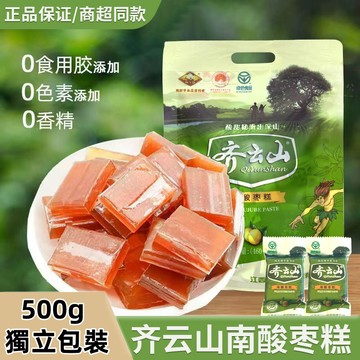 免運 齊雲山南酸棗糕酸角500g江西特產原味酸棗糕獨立包裝開胃零食休閑蜜餞酸角糕
