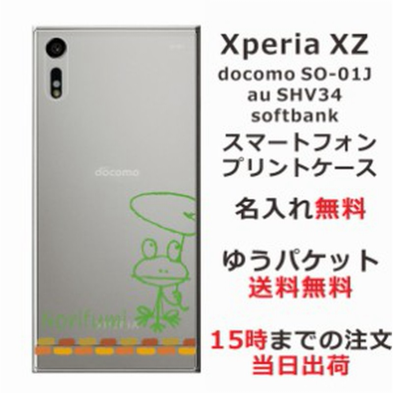 エクスペリアxz ケース Xperia Xz Sov34 So 01j 送料無料 ハードケース 名入れ かわいい 落書きカエル 通販 Lineポイント最大1 0 Get Lineショッピング