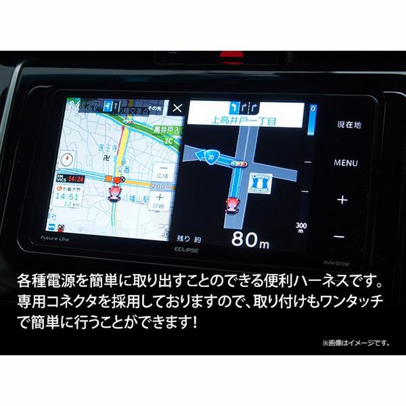 メール便 イクリプス ECLIPSE AVN668HD 電源配線 逆カプラー 電源変換ハーネス 16P ナビ オーディオハーネス コネクター |  LINEショッピング