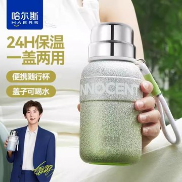 【王源同款】哈爾斯星耀保溫水杯男女生大容量304不銹鋼便攜新款