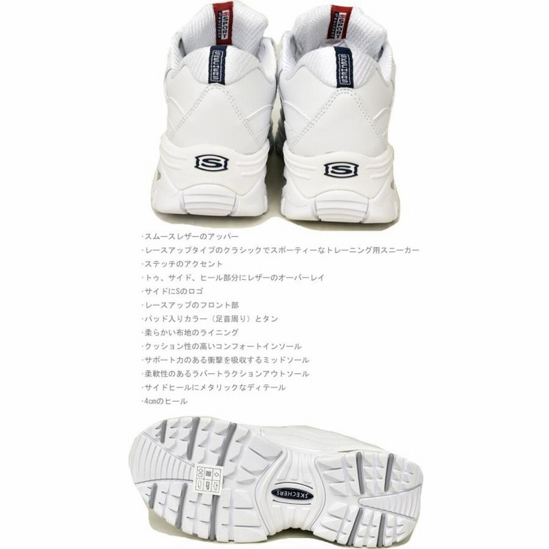 スケッチャーズ SKECHERS ダッドスニーカー 厚底スニーカー