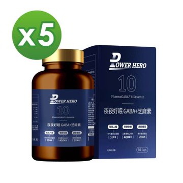 即期品【PowerHero】夜夜好眠 GABA+芝麻素x5盒(60顆/盒)(最短效期:2026年5月)