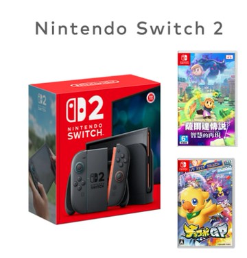 (預購)Switch 2 (NS2)遊戲主機(台灣公司貨)+精選遊戲*2 發售日7-9月