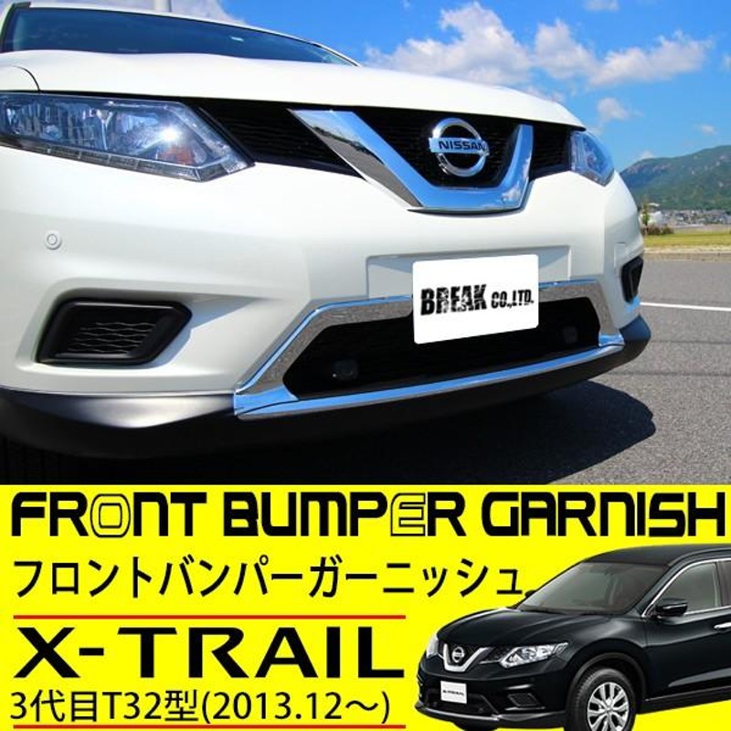 半額買い物 エクストレイル T32 X-TRAIL フロントグリルカバー タイプA