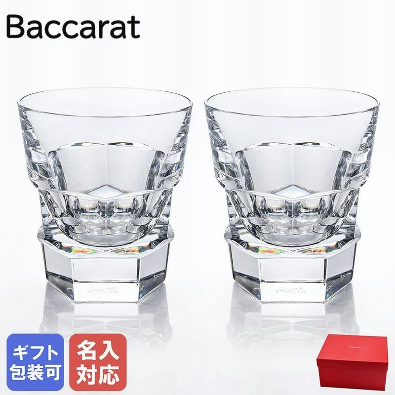 バカラ Baccarat グラス ペア アビス タンブラー オールドファッション ロックグラス 10cm 2810593 | LINEブランドカタログ