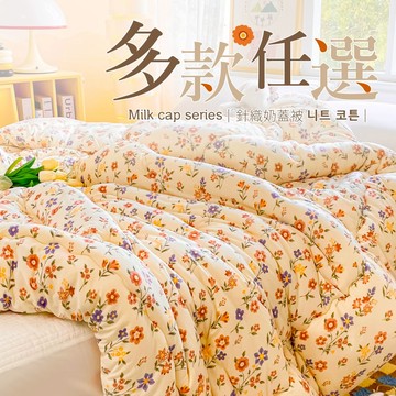 【夢之語】韓版石墨烯針織雲朵被 蕾絲 (多款任選) 6X7尺 雲朵被 (集點換購)