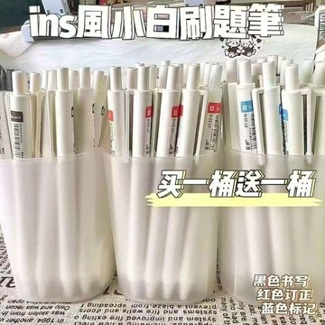 【台灣出貨】按動筆ins簡約高顏值刷題筆黑紅藍三色可選順滑好寫學生0.5中性筆按動中性筆 按壓式中性筆 穩定油墨 辦公室