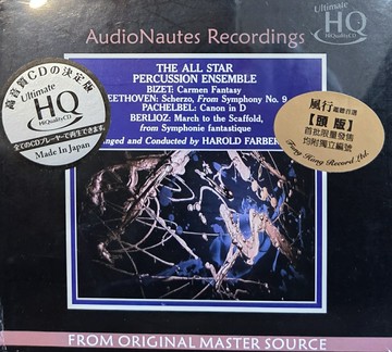 【停看聽音響唱片】【UHQCD】Harold Faberman / All Star Percussion Ensemble