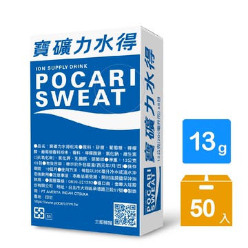 冷飲【史代新文具】寶礦力水得粉末包 -原味13gX5包/盒(共10盒)