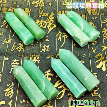 【台灣現貨】天然 東菱玉 晶柱 綠東陵 轉運 開運 招財 淨化 消磁 擺件 好運 招人緣 桃花 礦石 靈招 精品