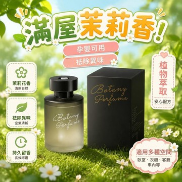 🤩新品⚡️台灣出貨⚡️【告別異味】空氣芳香劑無火車載香薰梔子花香氛衣櫥臥室持久留香