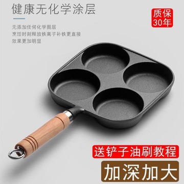 早餐鍋鑄鐵煎蛋鍋加深四孔雞蛋漢堡機模具無涂層平底鍋家用蛋餃鍋
