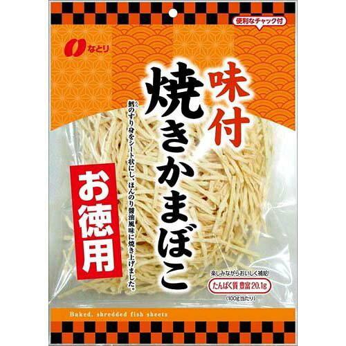 なとり お徳用味付き焼かまぼこ 入数:10