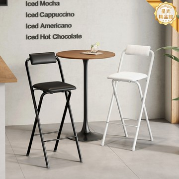 【可摺疊省空間】吧檯椅 高腳凳 吧凳 高腳椅 吧椅 餐廳椅 前臺椅 商用家用兩用 帶靠背可升降 金屬腳架 穩固耐用