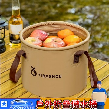 【台灣出貨🔥】戶外摺疊水桶 便攜水箱 储水袋 水袋子 大容量儲水桶 旅行蓄水 儲水罐 储水收纳袋 野餐蓄水桶 储水桶
