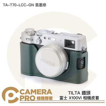 TILTA 鐵頭 富士 X100VI 相機皮套 TA-T70-LCC-GN 翡墨綠 皮革相機套 公司貨 ◎相機專家◎