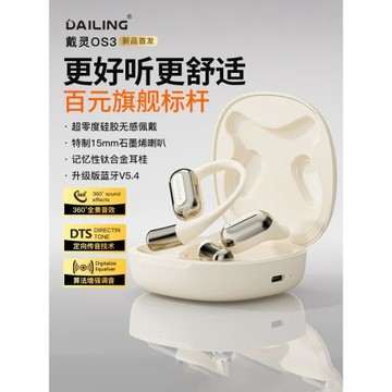 戴靈OS3掛耳式藍牙耳機無線運動跑步健身騎行專用不入耳式長續航