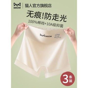 貓人安全褲女防走光2025夏季薄冰絲無痕內褲二合一收腹平角打底褲