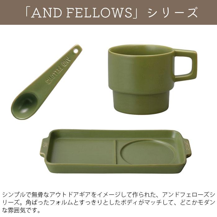 マグカップ スタッキング 陶器 コップ AND FELLOWS シンプル 食洗機対応 電子レンジ対応 デコレ 陶器製 積み重ね キャンプ アウトドア