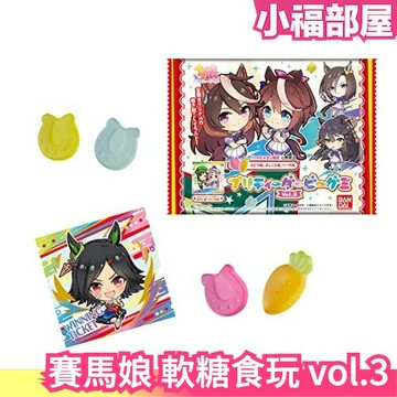 【一盒12入】日版 BANDAI 第三彈 賽馬娘 軟糖食玩 收藏 角色貼紙 Pretty Derby 東海帝王 目白麥昆 星雲天空【小福部屋】