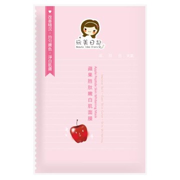 玩美日記 蘋果胜肽嫩白肌面膜 120片(單片無外盒)