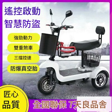 開立統編 新款電動三輪車家用小型成人電動滑板車女士迷你電瓶車老人代步車 28公司貨