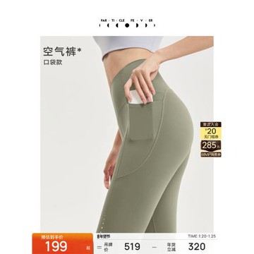 【空氣Air】緊身褲女高彈力瑜伽健身褲口袋款11823 | 粒子狂熱