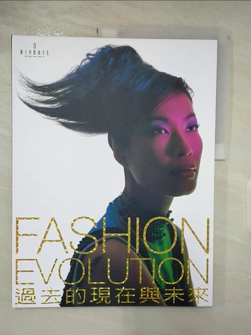 【書寶二手書T4／美容_QED】過去的現在與未來