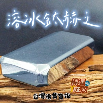 【台灣現貨】 融冰 Terahertz 日本 黑暗光芒 鈦赫茲 上班族 能量枕 能量墊  太赫茲 鈦賀之 鈦赫之 能量石