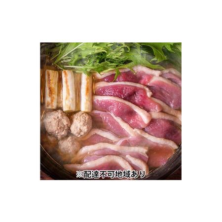 ふるさと納税 先行予約 『京鴨』 鴨肉 ふるさと鍋セット 2〜3人前 岡山県美咲町