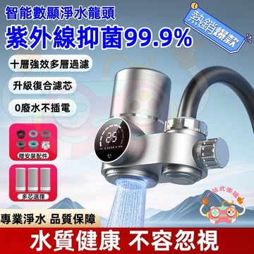【專業淨水🎉售後無憂】水龍頭過濾器 水龍頭淨水器 可拆卸水龍頭過濾器 濾水器 淨水器 過濾器 廚衛過濾器 水質淨化器